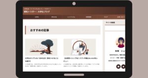 iPad miniを使ってみての感想のアイキャッチ画像